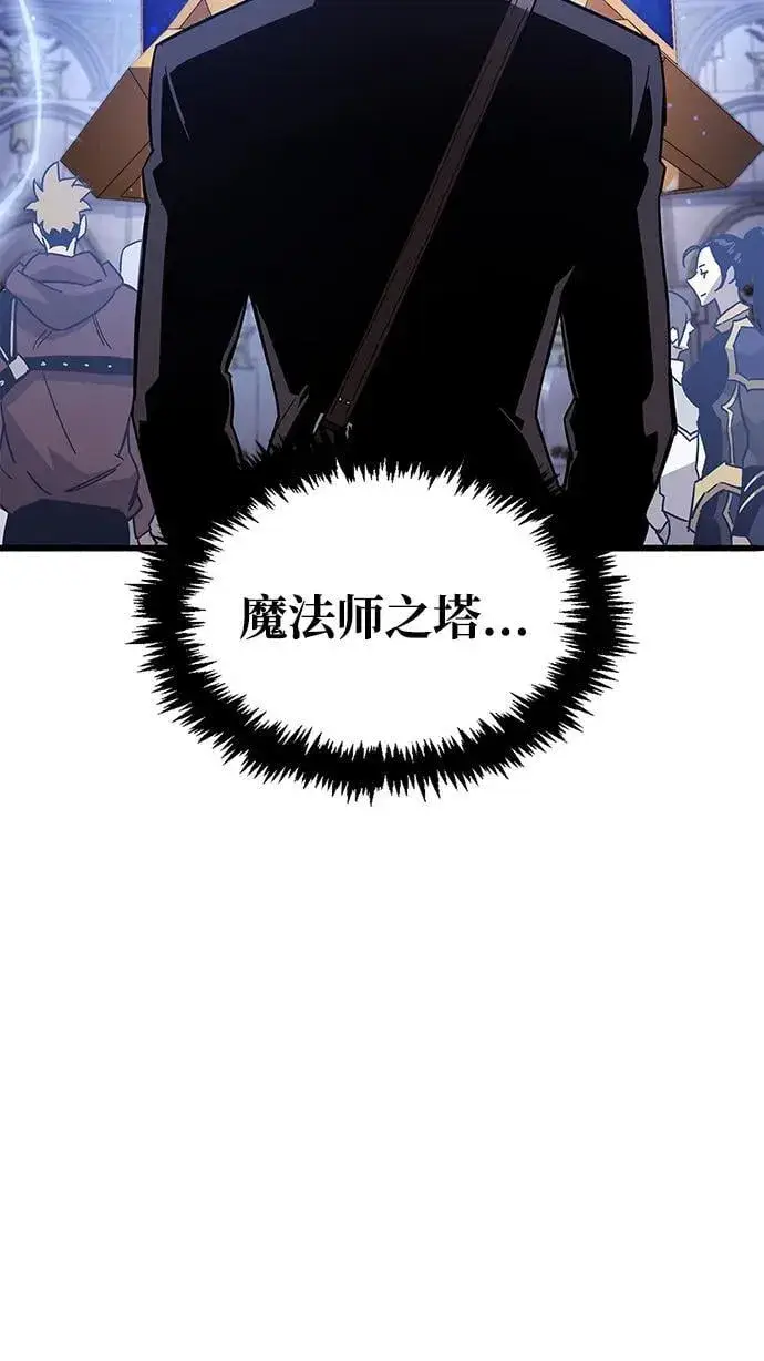 漫画《隐瞒黑历史的玩家》第16话第85张图