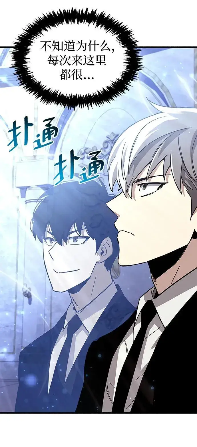 漫画《隐瞒黑历史的玩家》第16话第86张图
