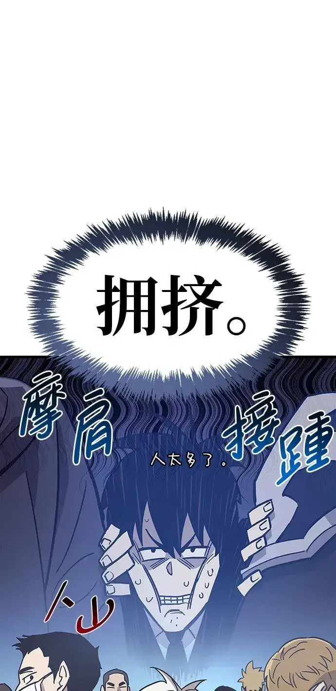 漫画《隐瞒黑历史的玩家》第16话第87张图