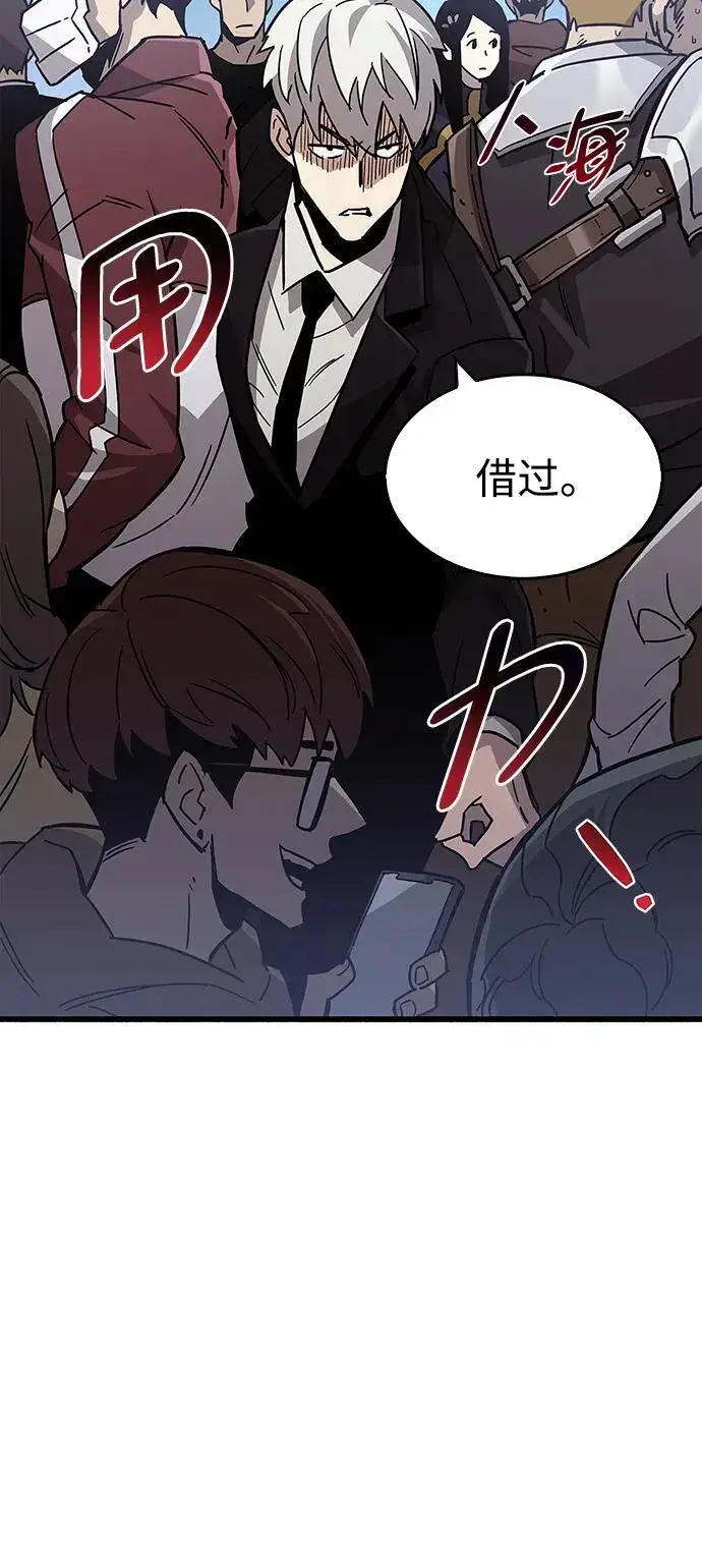 漫画《隐瞒黑历史的玩家》第16话第88张图