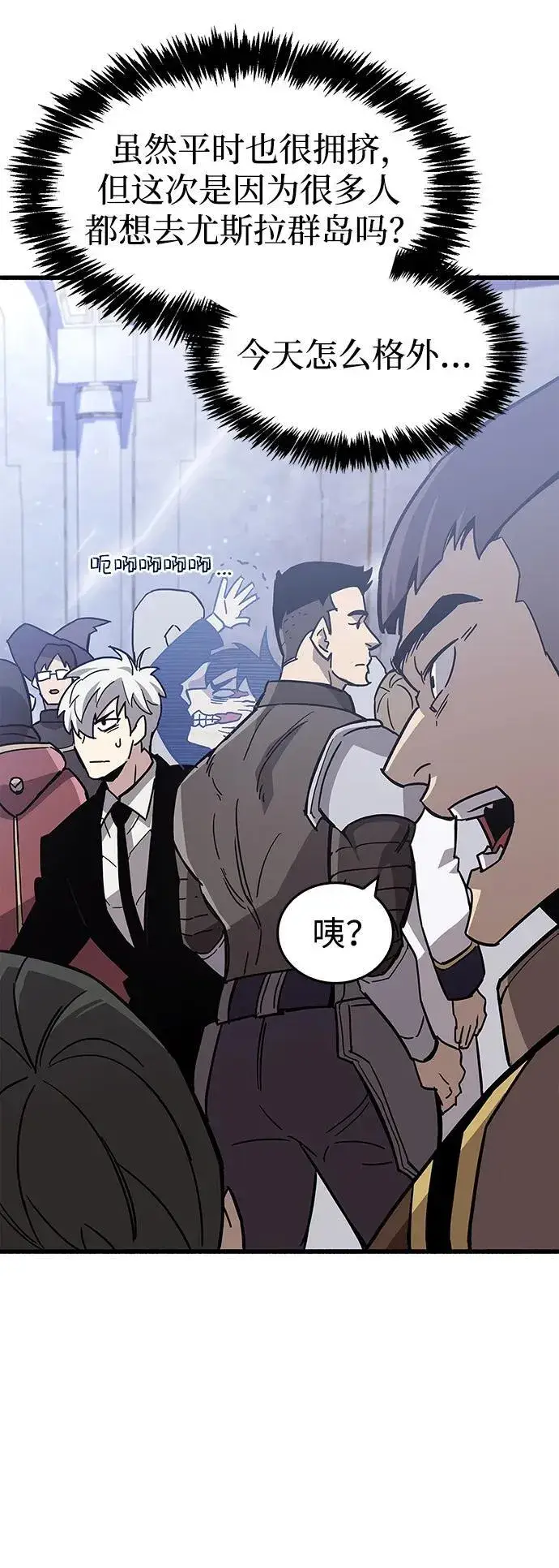 漫画《隐瞒黑历史的玩家》第16话第89张图