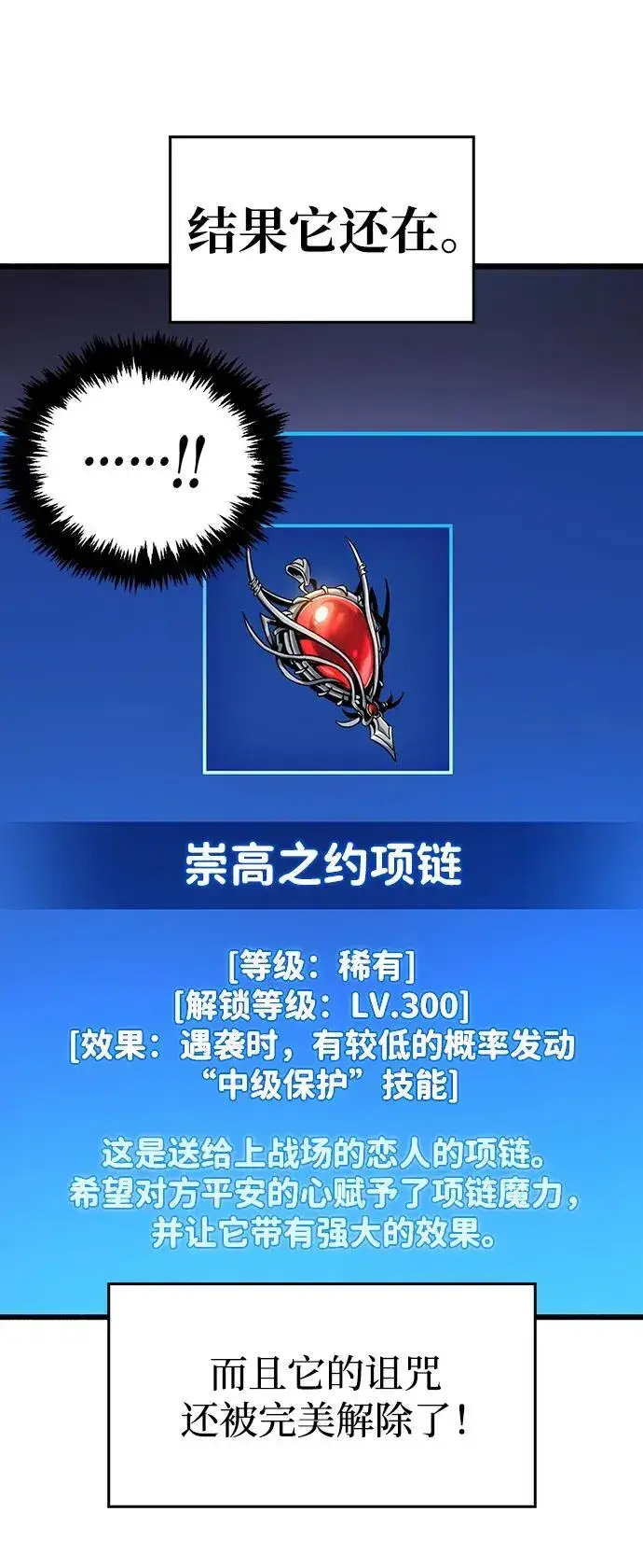漫画《隐瞒黑历史的玩家》第16话第9张图