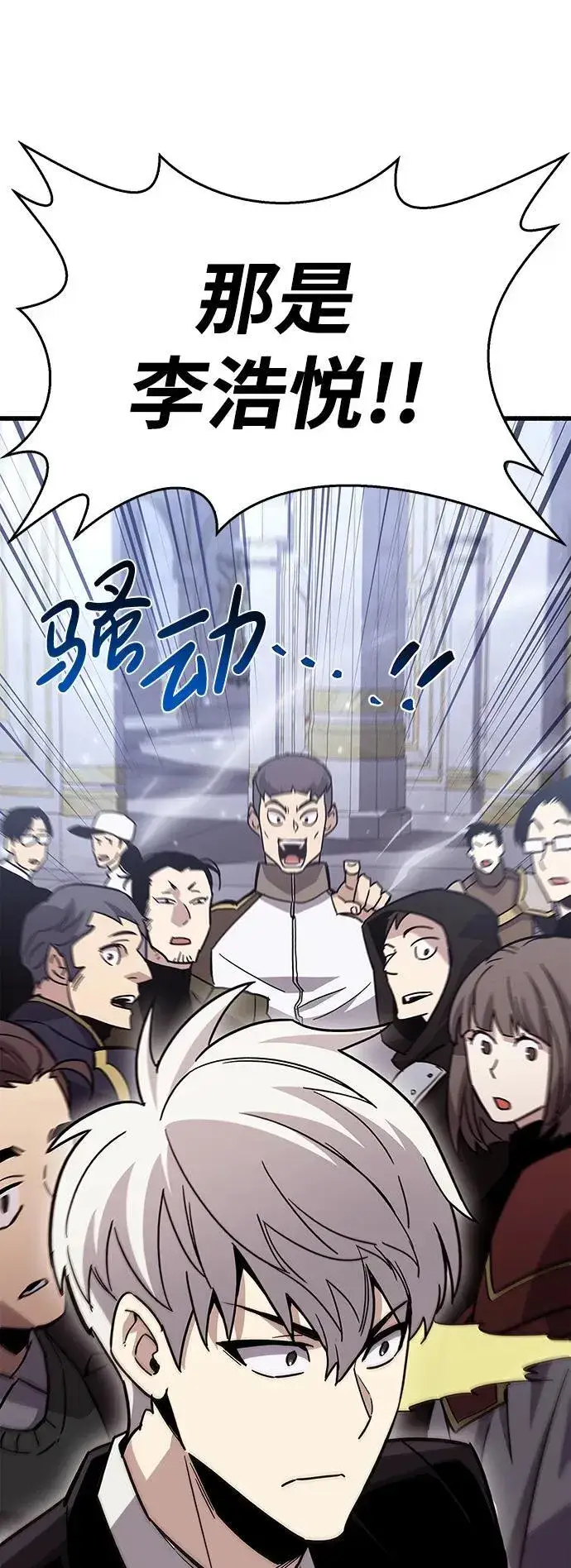 漫画《隐瞒黑历史的玩家》第16话第90张图