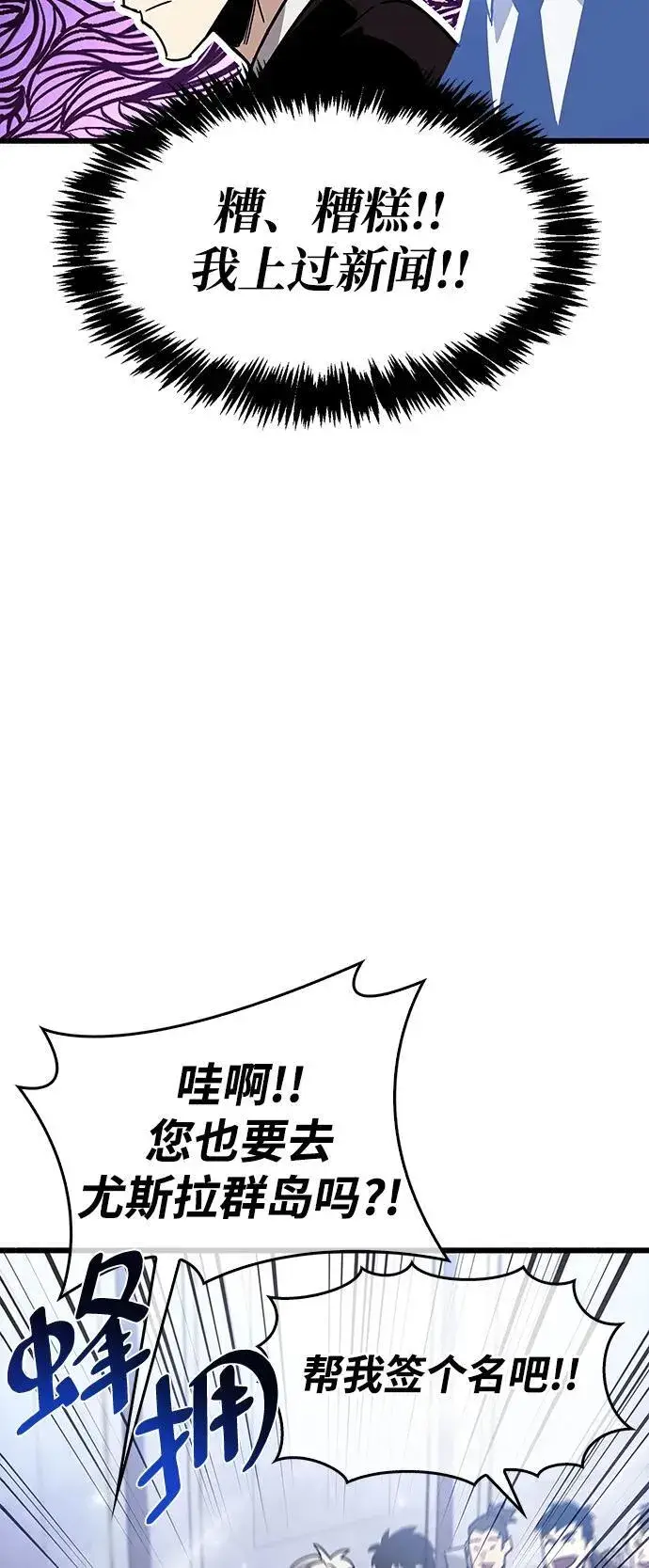 漫画《隐瞒黑历史的玩家》第16话第93张图