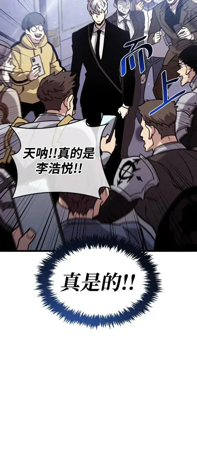 漫画《隐瞒黑历史的玩家》第16话第94张图