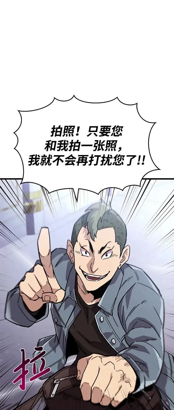 漫画《隐瞒黑历史的玩家》第16话第96张图