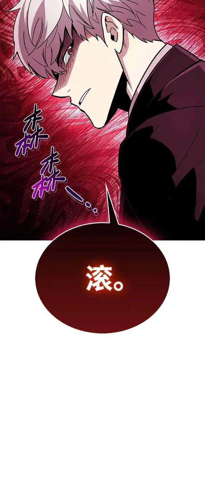 漫画《隐瞒黑历史的玩家》第16话第99张图