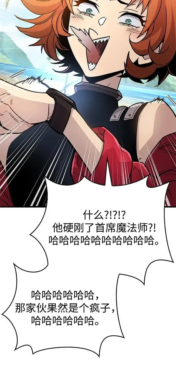 漫画《隐瞒黑历史的玩家》第17话第109张图