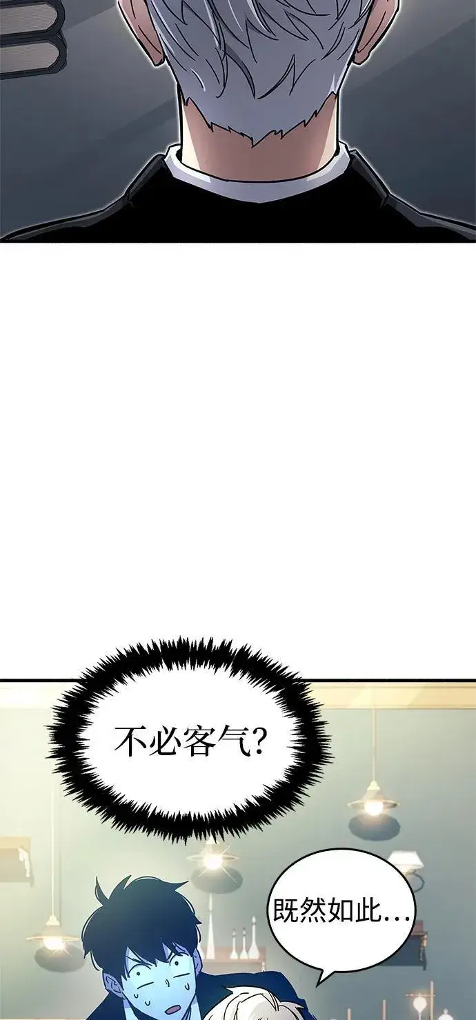 漫画《隐瞒黑历史的玩家》第17话第117张图