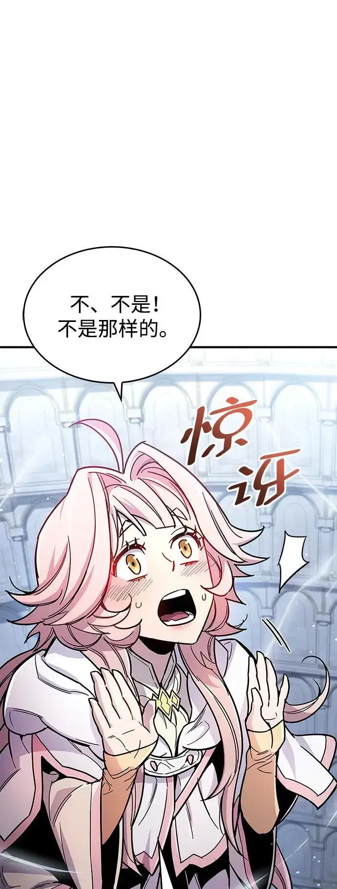 漫画《隐瞒黑历史的玩家》第17话第12张图