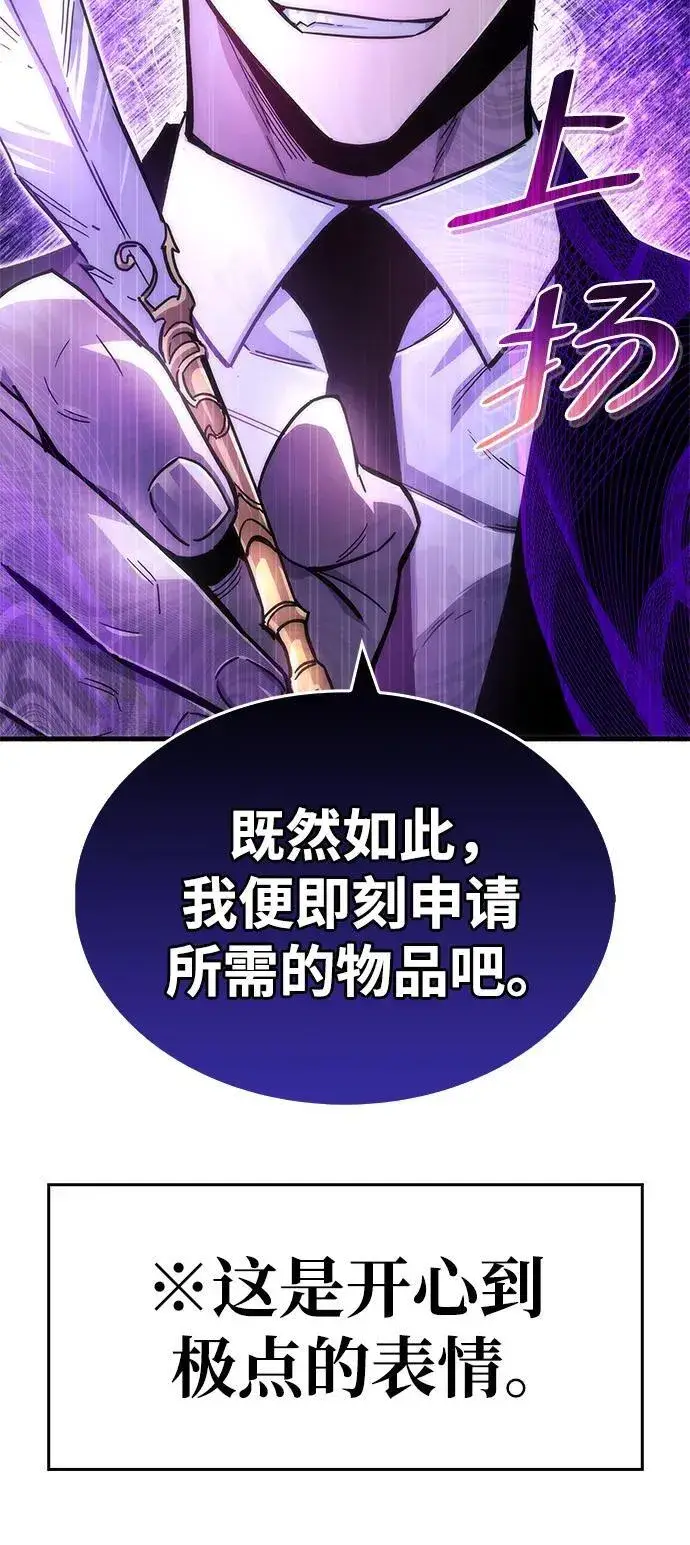 漫画《隐瞒黑历史的玩家》第17话第120张图