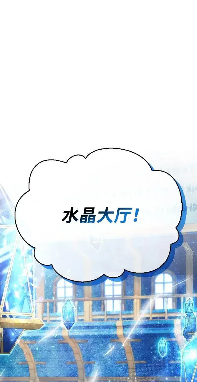 漫画《隐瞒黑历史的玩家》第17话第21张图