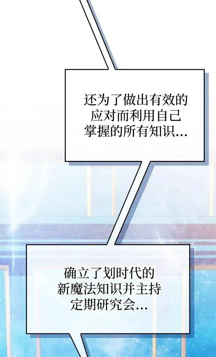 漫画《隐瞒黑历史的玩家》第17话第28张图