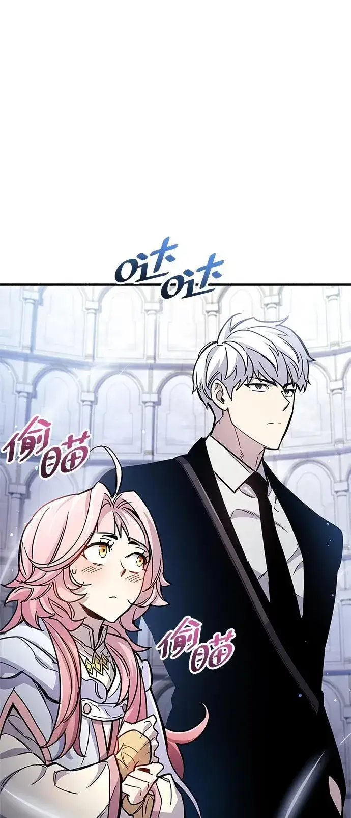 漫画《隐瞒黑历史的玩家》第17话第3张图