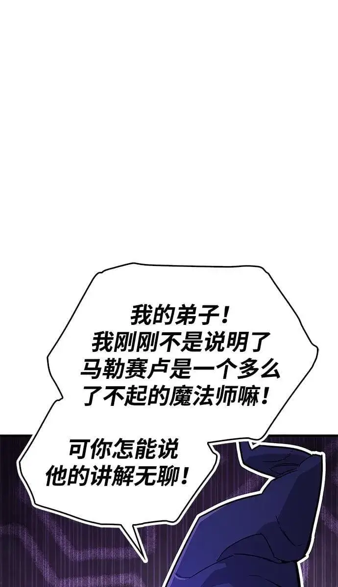 漫画《隐瞒黑历史的玩家》第17话第30张图