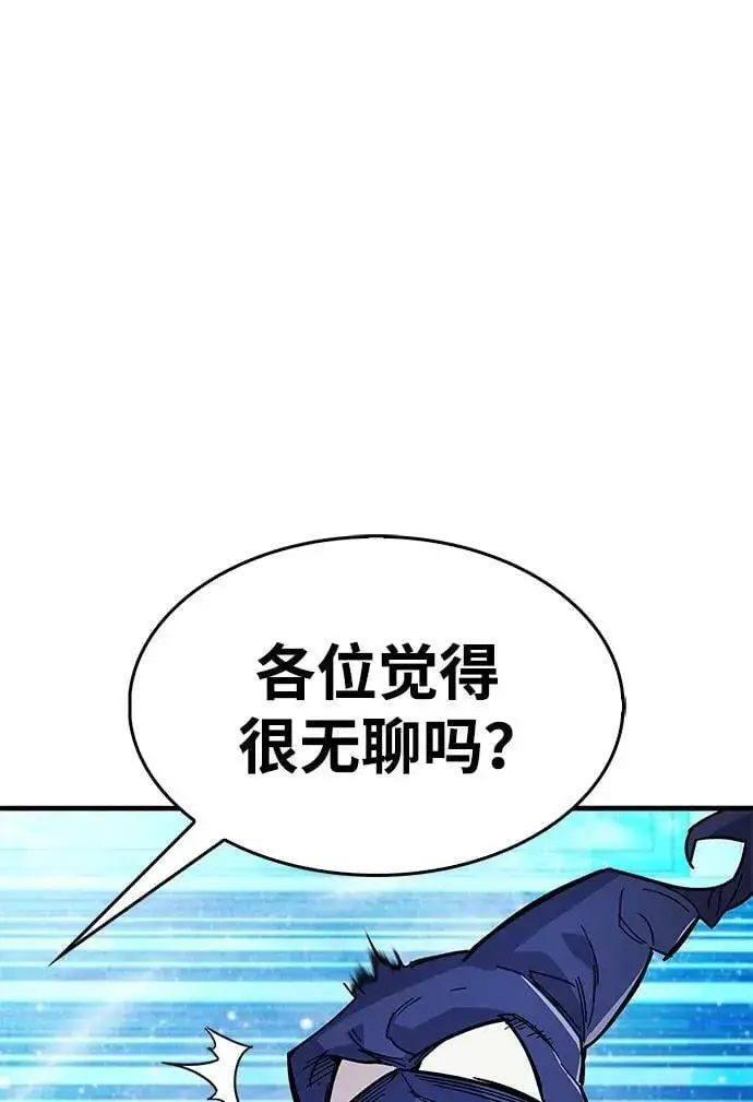 漫画《隐瞒黑历史的玩家》第17话第35张图