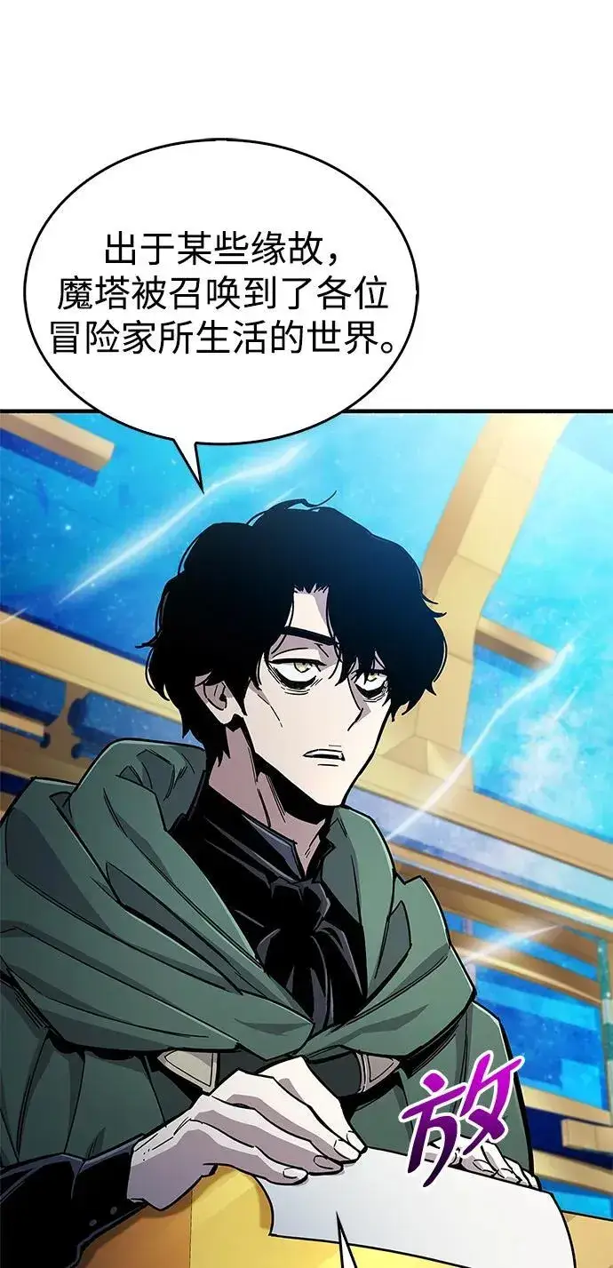 漫画《隐瞒黑历史的玩家》第17话第37张图