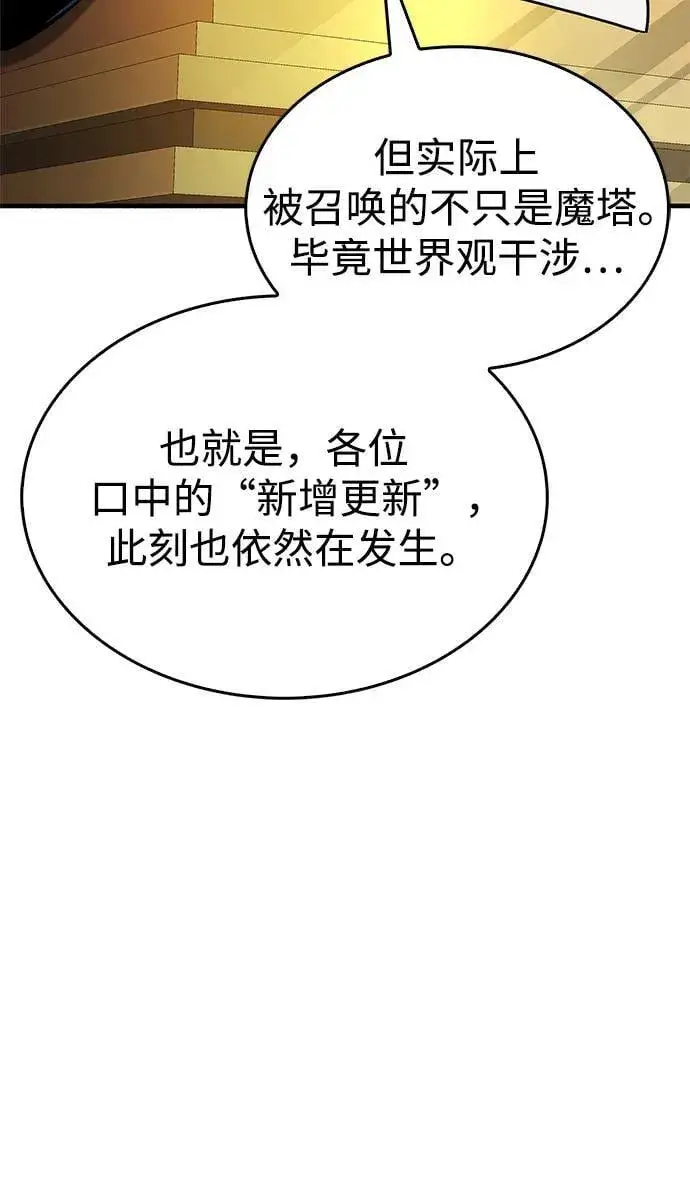 漫画《隐瞒黑历史的玩家》第17话第38张图