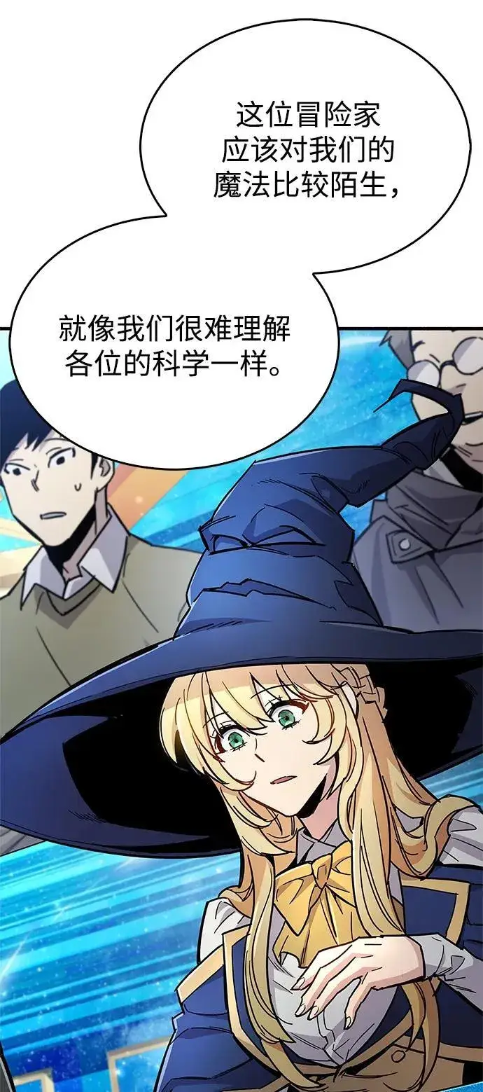 漫画《隐瞒黑历史的玩家》第17话第39张图
