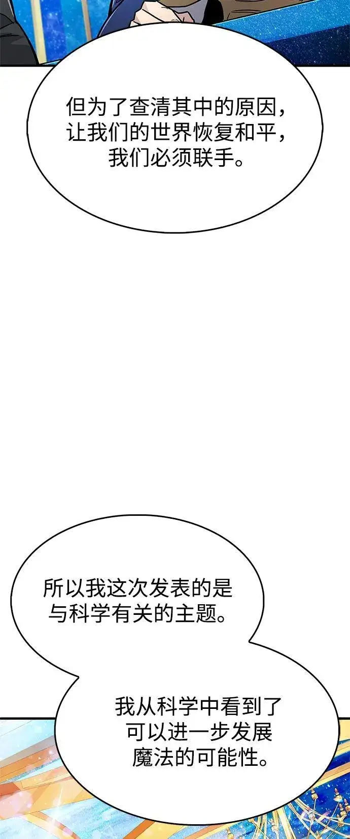 漫画《隐瞒黑历史的玩家》第17话第40张图