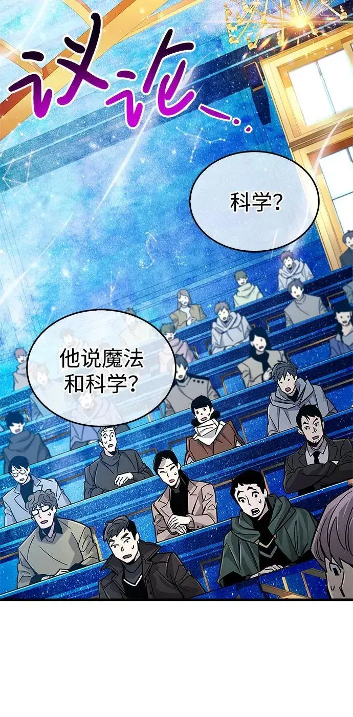 漫画《隐瞒黑历史的玩家》第17话第41张图