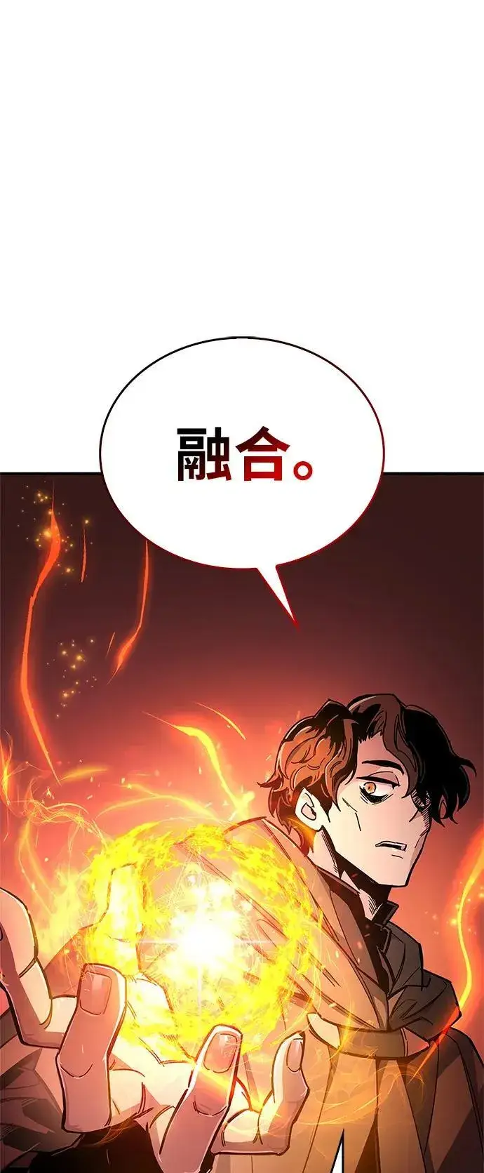 漫画《隐瞒黑历史的玩家》第17话第43张图