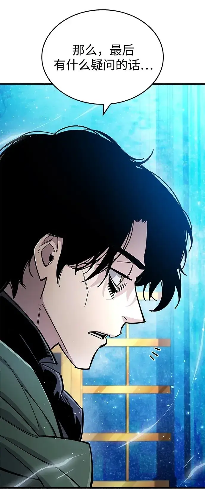漫画《隐瞒黑历史的玩家》第17话第50张图