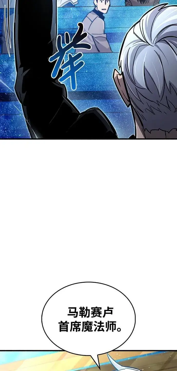 漫画《隐瞒黑历史的玩家》第17话第52张图