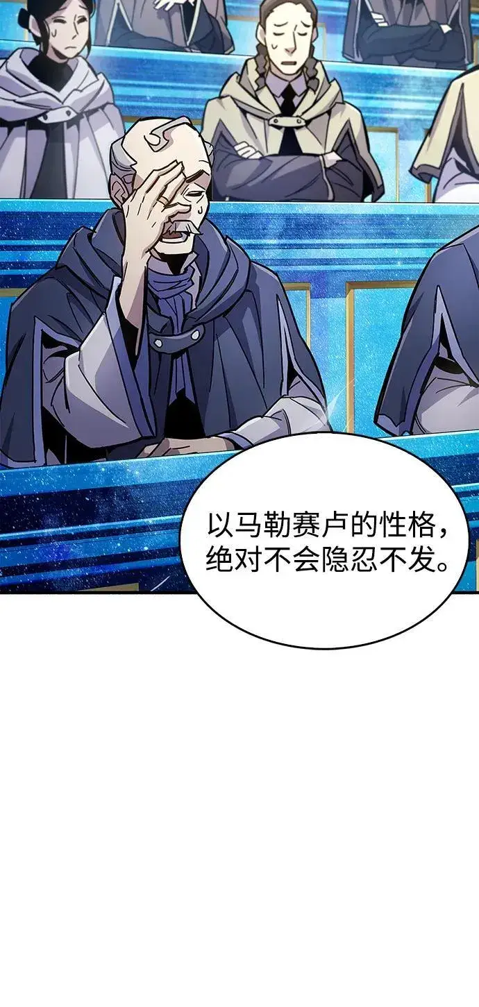 漫画《隐瞒黑历史的玩家》第17话第57张图
