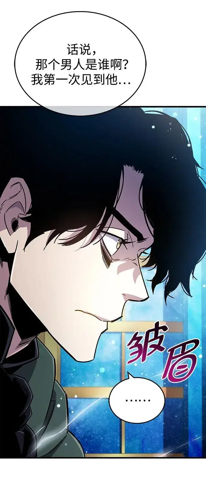 漫画《隐瞒黑历史的玩家》第17话第58张图