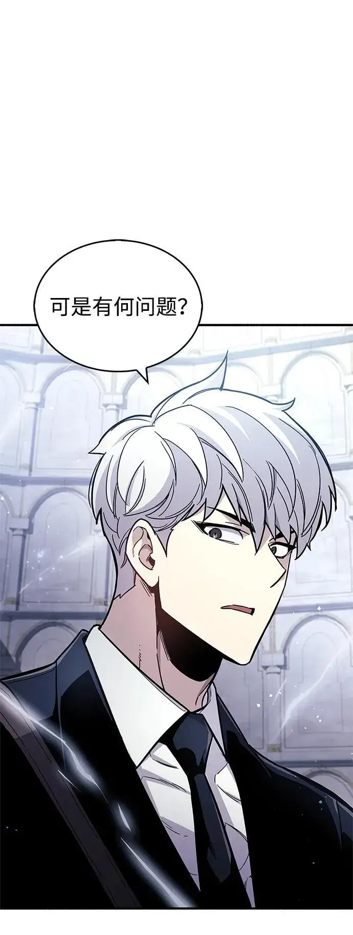 漫画《隐瞒黑历史的玩家》第17话第6张图