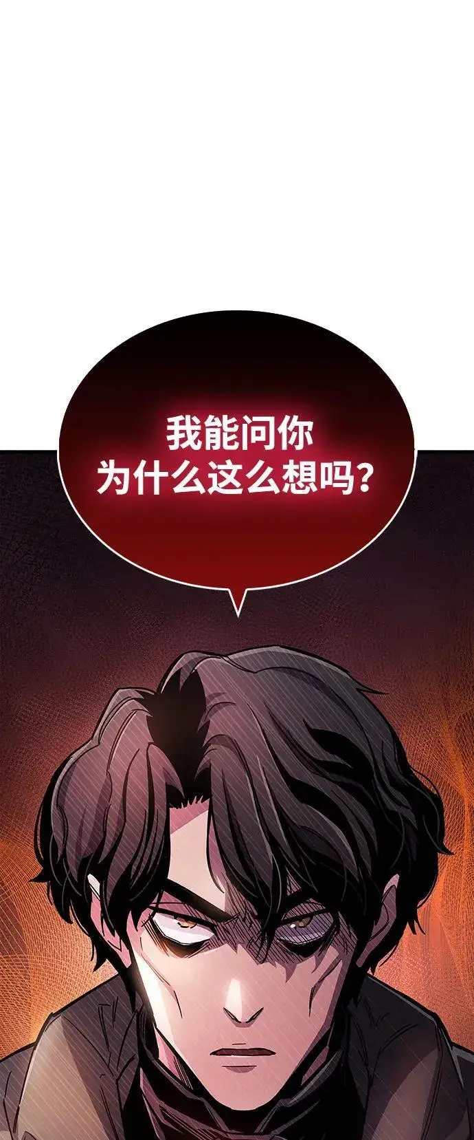 漫画《隐瞒黑历史的玩家》第17话第60张图