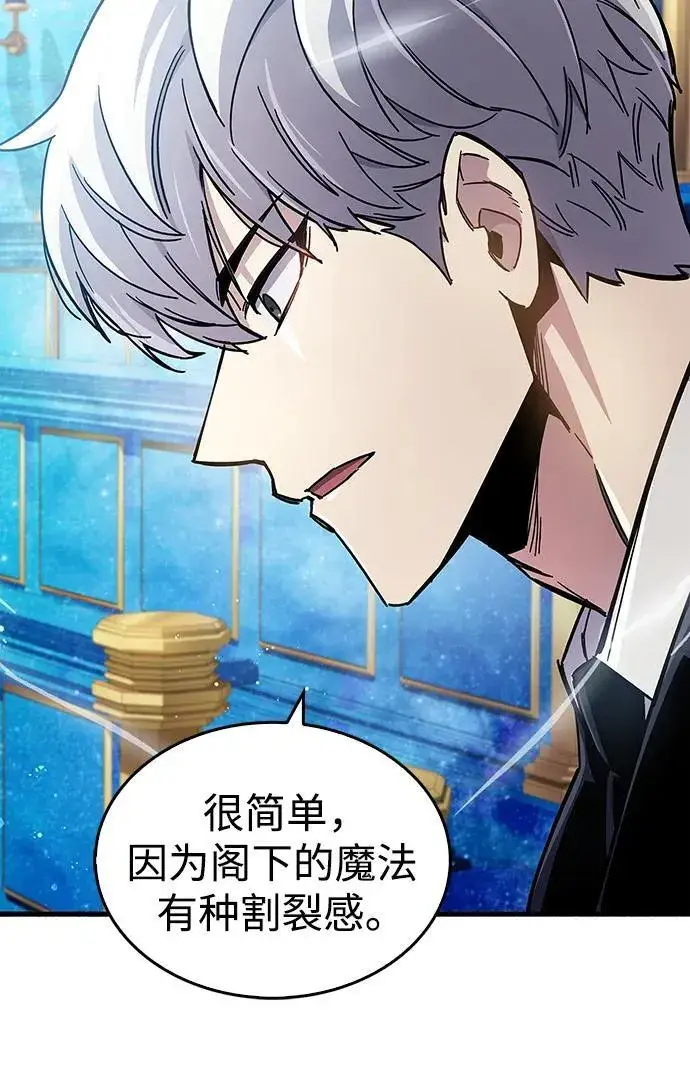 漫画《隐瞒黑历史的玩家》第17话第62张图