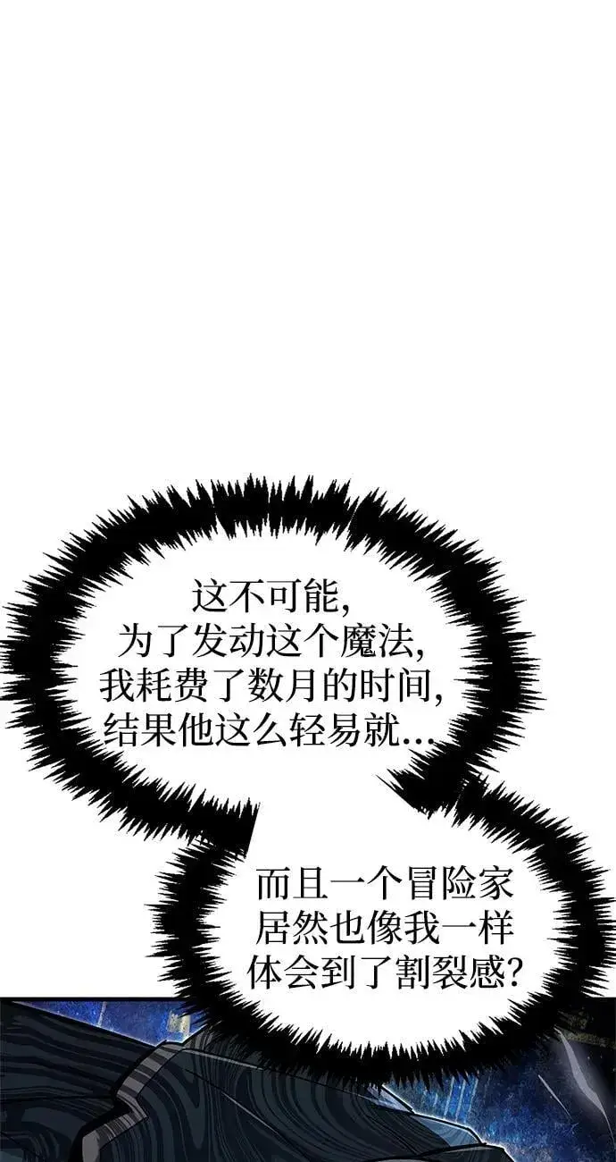 漫画《隐瞒黑历史的玩家》第17话第67张图