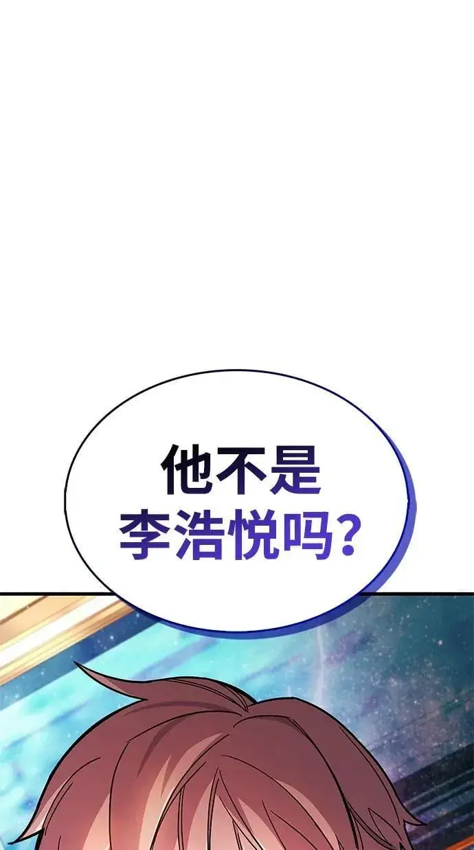 漫画《隐瞒黑历史的玩家》第17话第69张图
