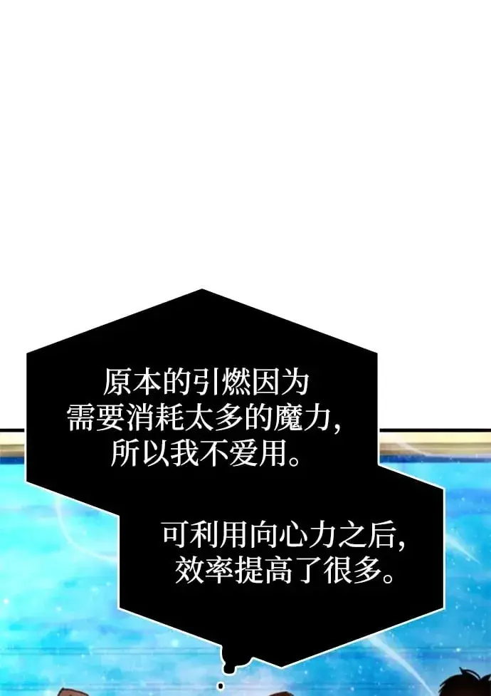 漫画《隐瞒黑历史的玩家》第17话第71张图