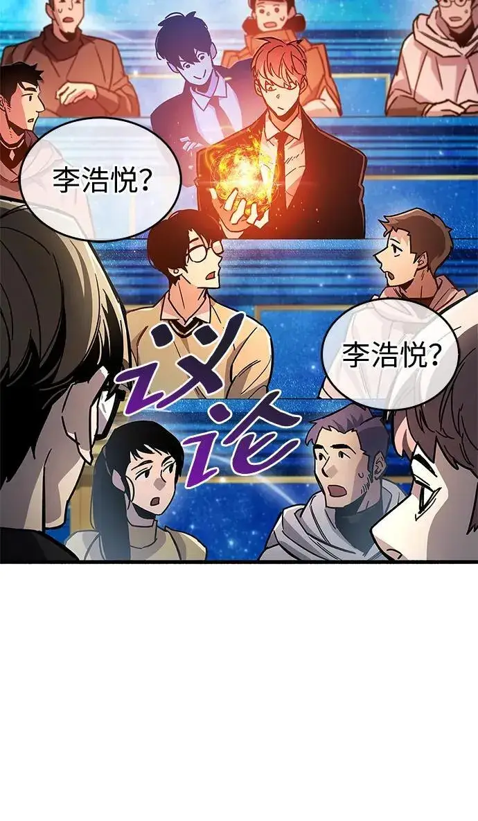 漫画《隐瞒黑历史的玩家》第17话第72张图