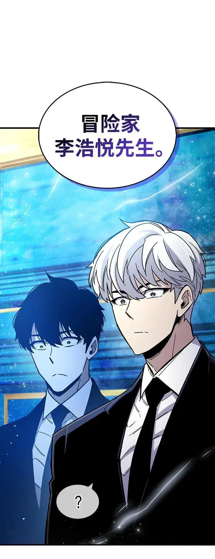 漫画《隐瞒黑历史的玩家》第17话第76张图