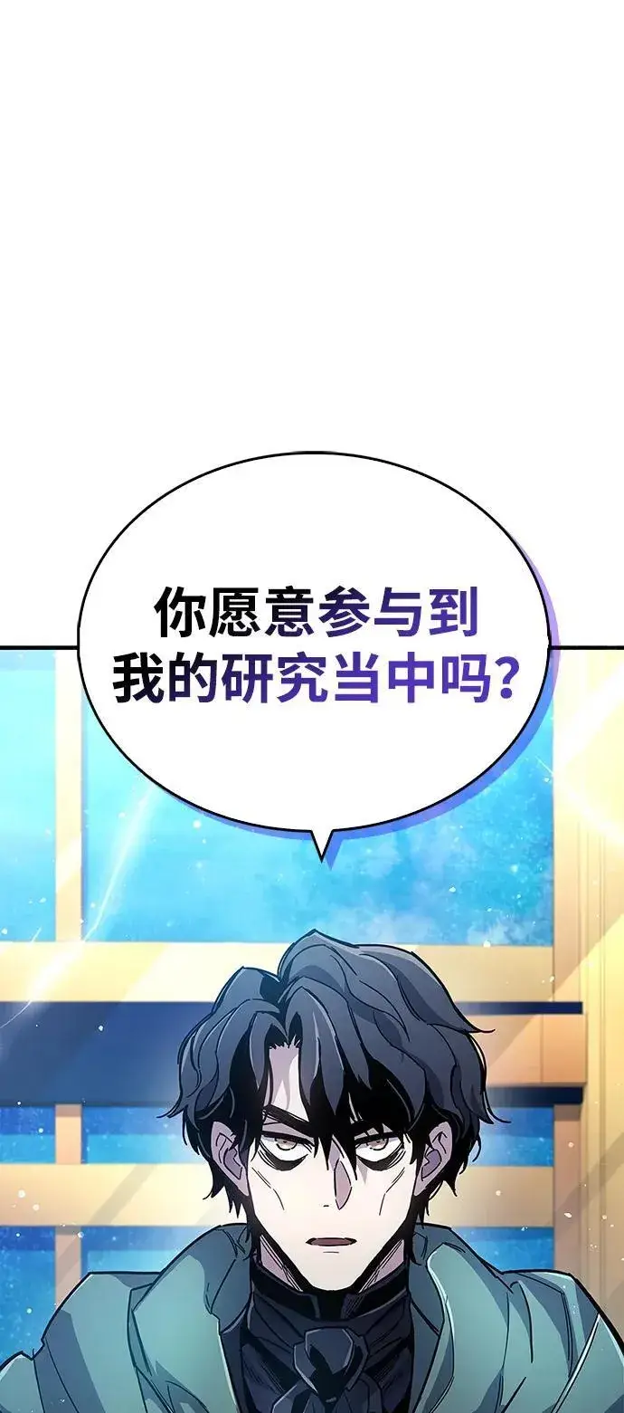 漫画《隐瞒黑历史的玩家》第17话第77张图