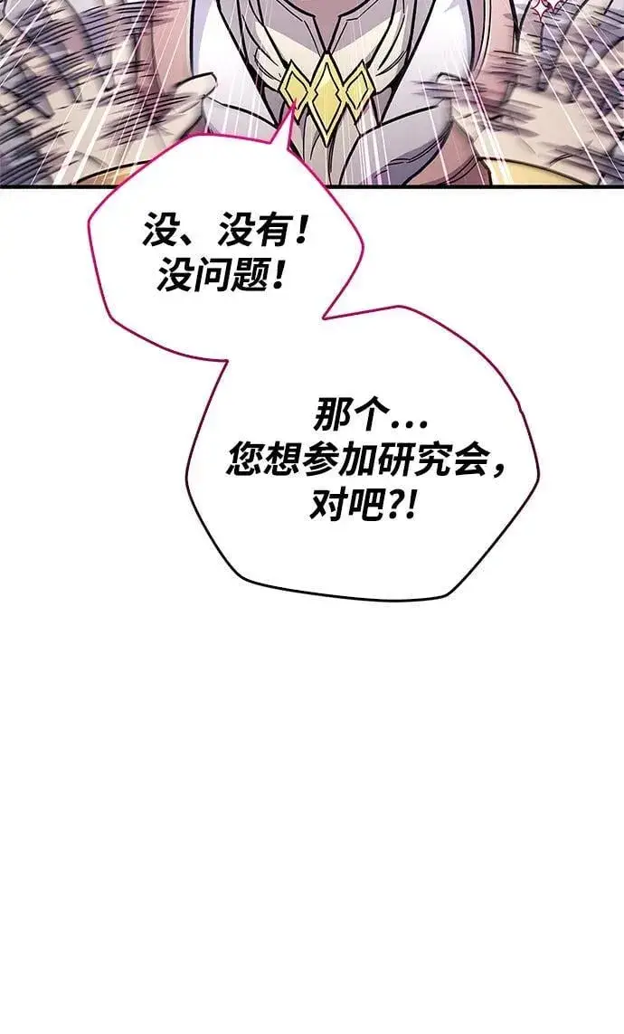 漫画《隐瞒黑历史的玩家》第17话第8张图