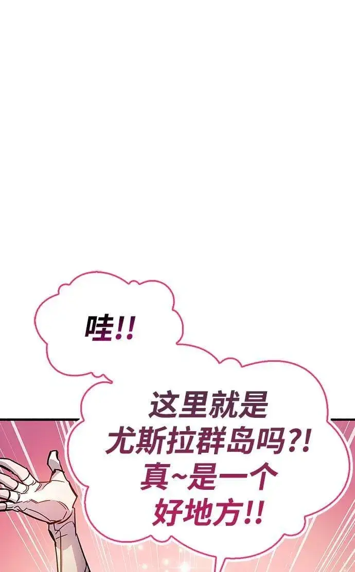 漫画《隐瞒黑历史的玩家》第17话第86张图