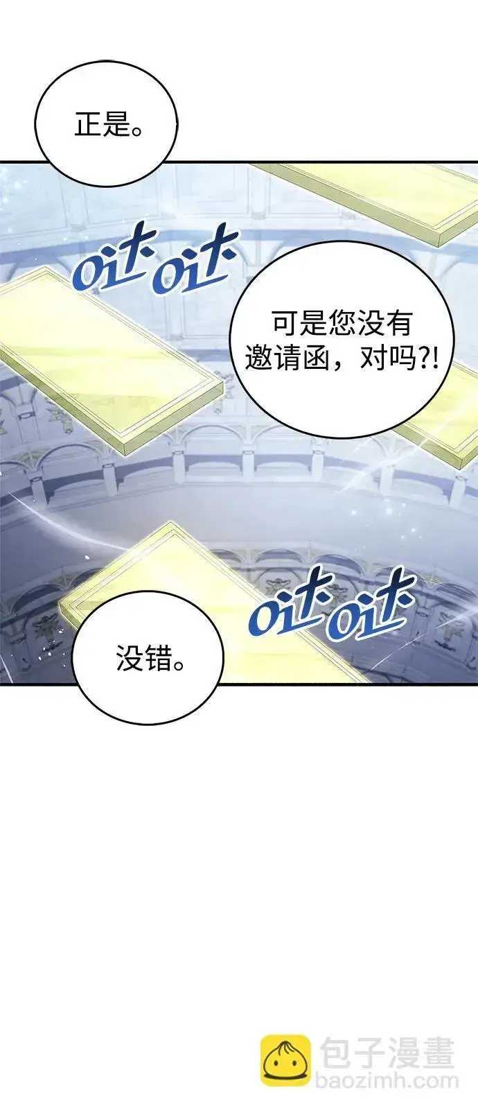 漫画《隐瞒黑历史的玩家》第17话第9张图