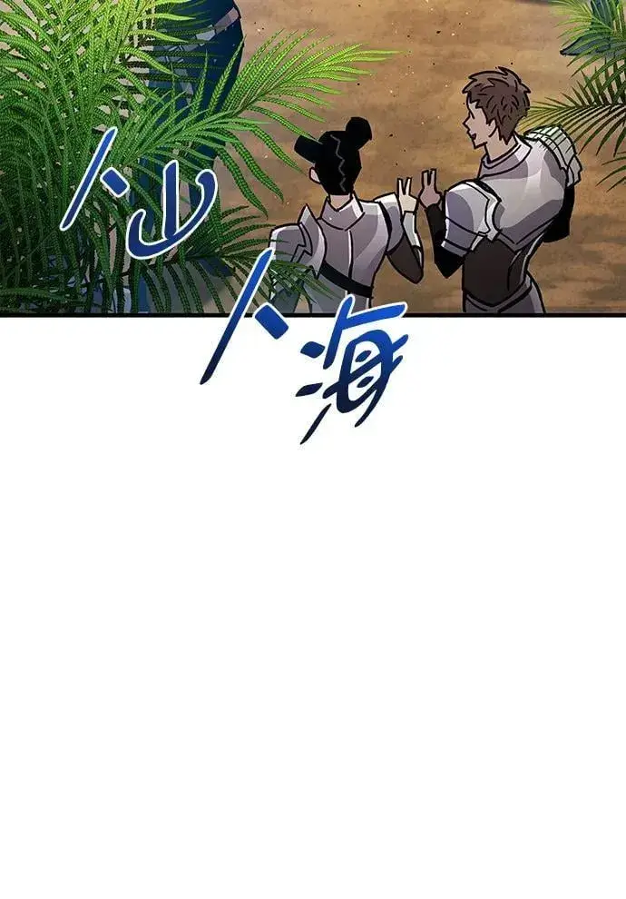 漫画《隐瞒黑历史的玩家》第17话第93张图