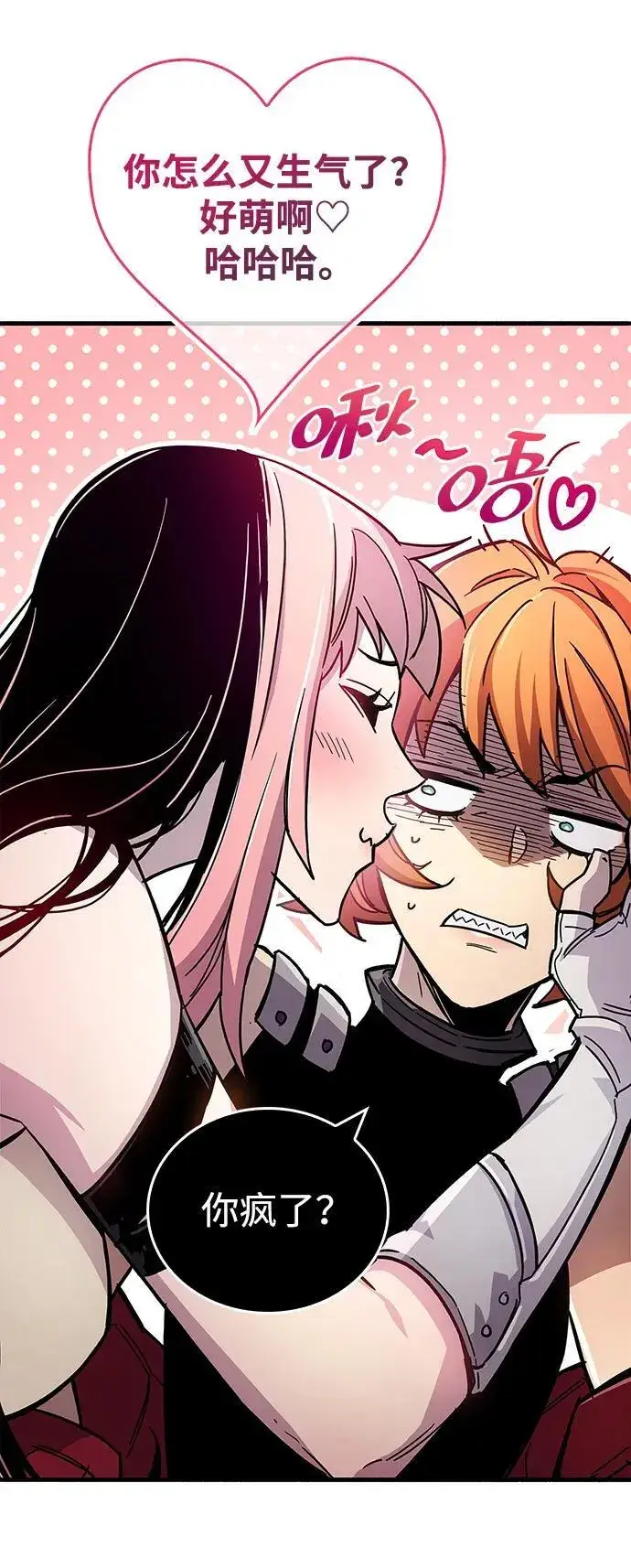 漫画《隐瞒黑历史的玩家》第17话第94张图
