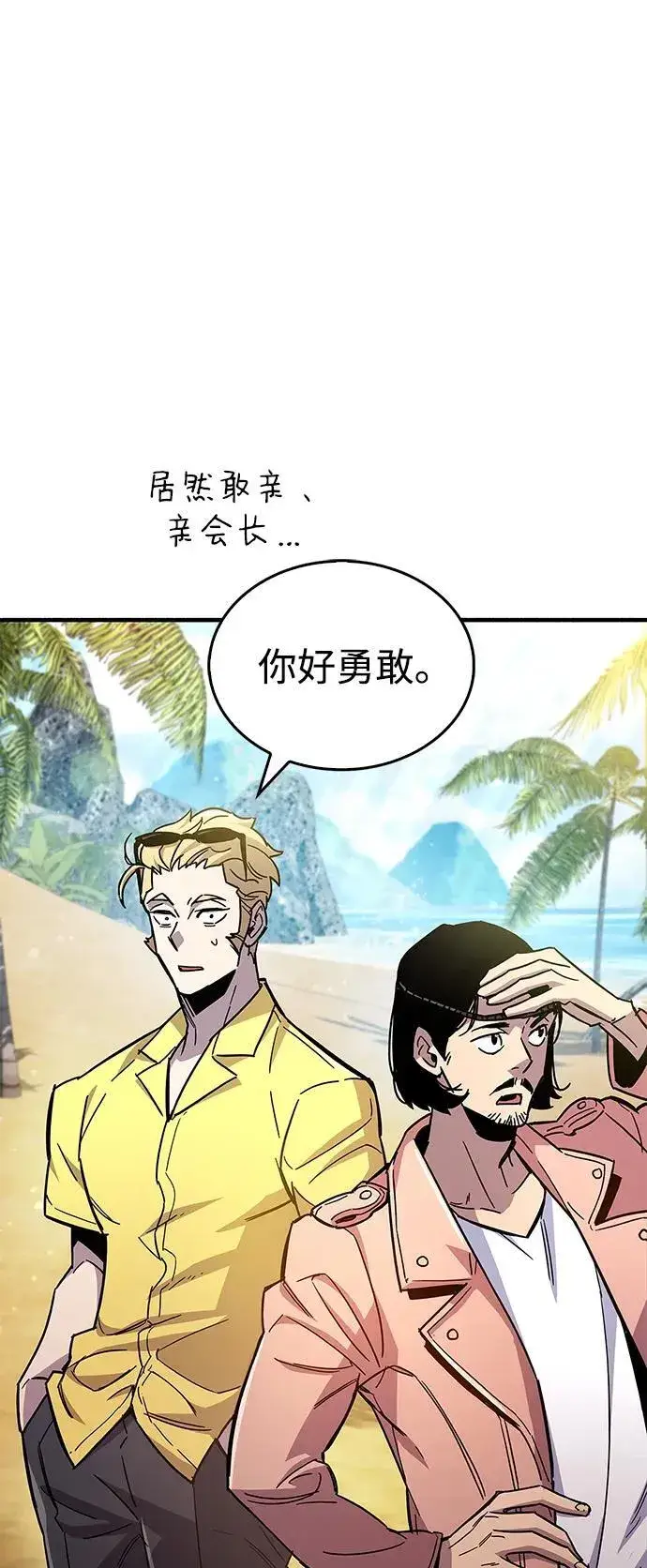 漫画《隐瞒黑历史的玩家》第17话第95张图