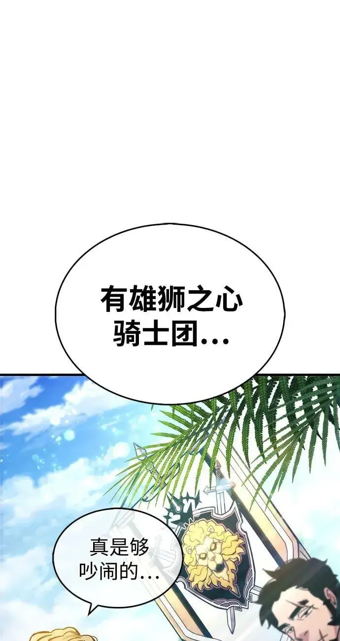 漫画《隐瞒黑历史的玩家》第17话第98张图
