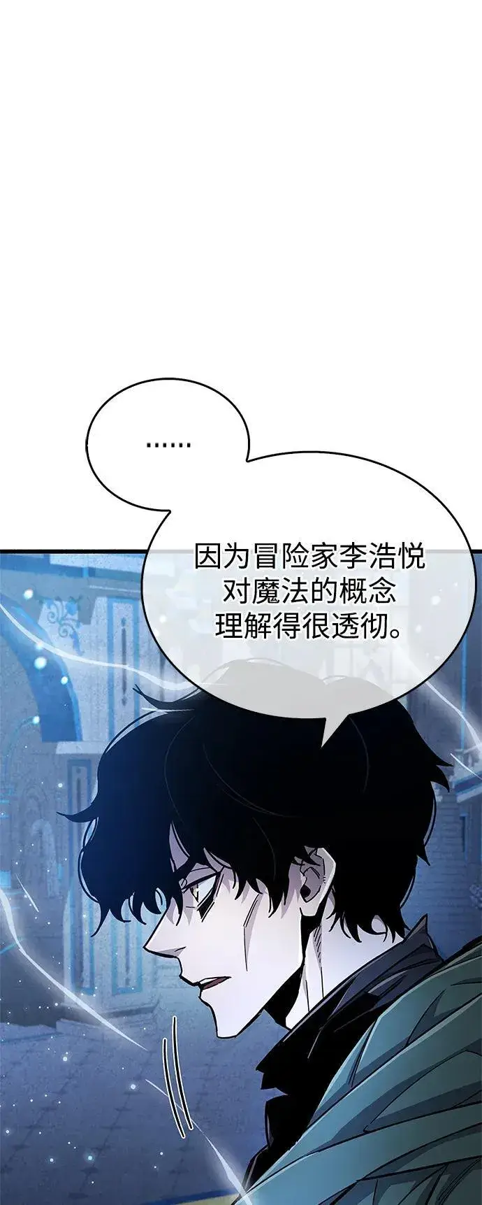 漫画《隐瞒黑历史的玩家》第18话第10张图