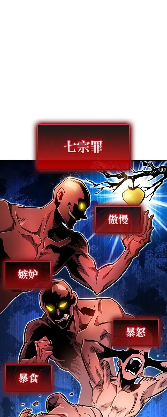 漫画《隐瞒黑历史的玩家》第18话第100张图