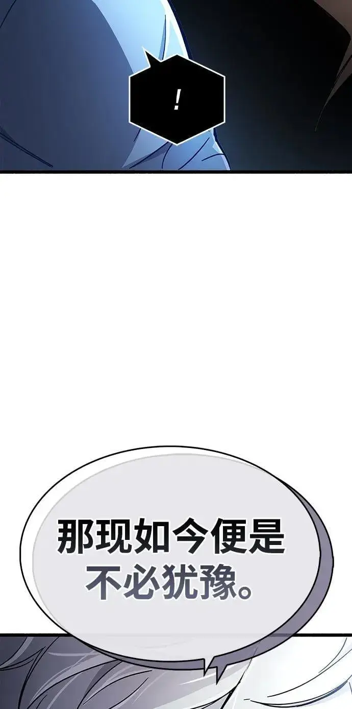 漫画《隐瞒黑历史的玩家》第18话第105张图
