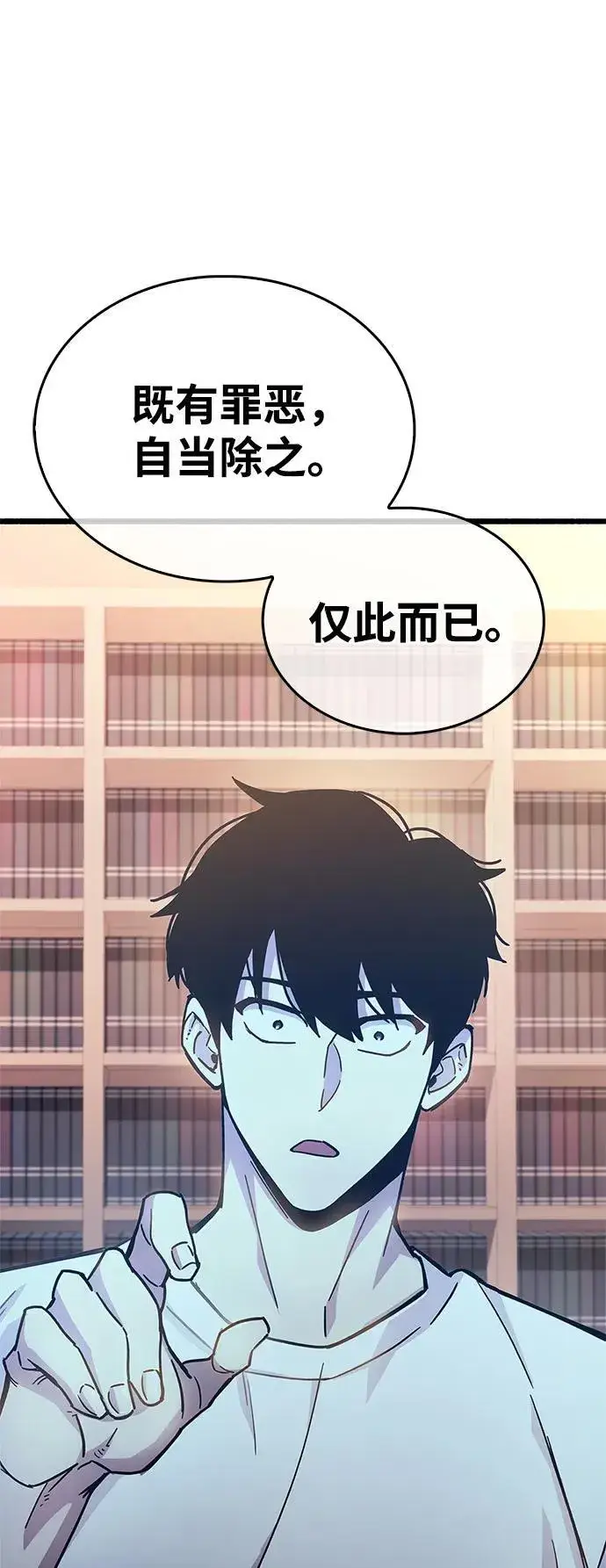 漫画《隐瞒黑历史的玩家》第18话第107张图